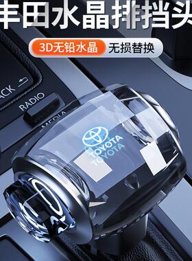 专用于丰田赛那/格瑞维亚水晶档把挡把塞纳内饰改装配件装饰升级
