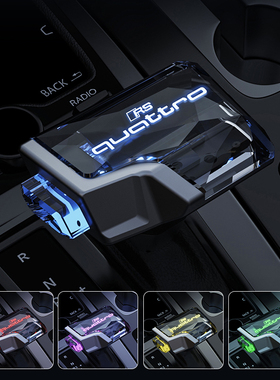 适配奥迪A4LA6LQ5Q7A5A7自动挡排挡头改装水晶档把换挡杆挂挡手球