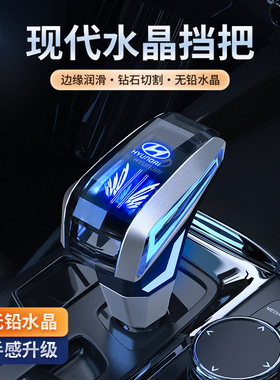 适用于现代ix35换挡手球瑞纳排挡头挂挡杆球头自动挡改装水晶档把