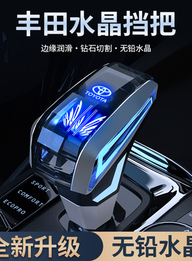 适用于丰田09-21款汉兰达水晶档把普拉多发光排挡头霸道档杆改装