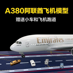 空客A380阿联酋飞机模型仿真摆件带轮带灯客机模型儿童礼物收藏品
