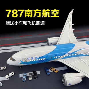 波音787国际海南航原型梦想全日空飞机模型仿真合金客机儿童摆件