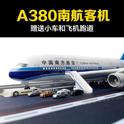 A380南航大韩原型机模型仿真合金