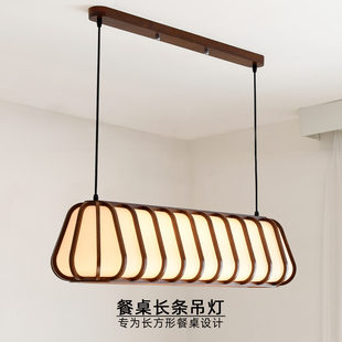 现代新中式餐厅长吊灯侘寂风原木色餐饮灯具宋氏美学茶室长条灯饰