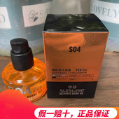 SO4正品 水谷焕彩导光凝露55ml免洗护发精油清爽不油腻原液arts