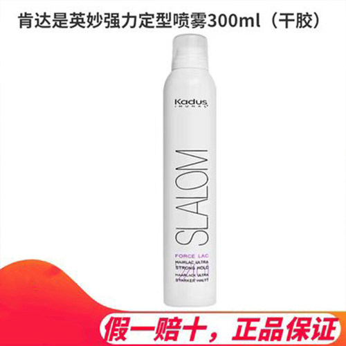kadus肯达是定型喷雾干胶300ml