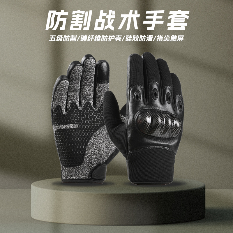 战术骑行防割厂家直销男士全指手套军迷作战训练运动户外防滑手套