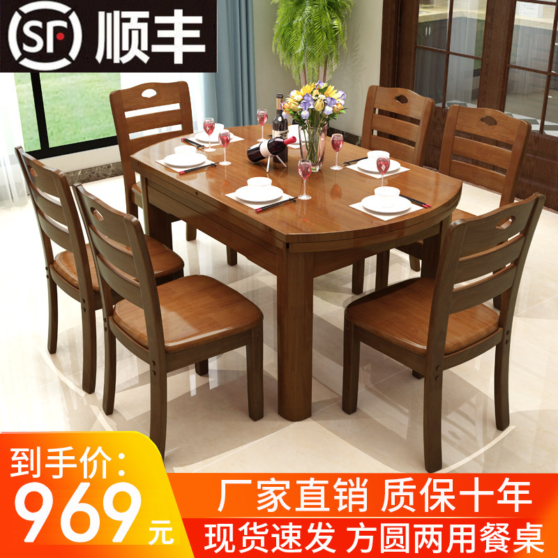 7号实木餐桌椅组合现代简约折叠伸缩家用小户型吃饭桌子方圆两图片