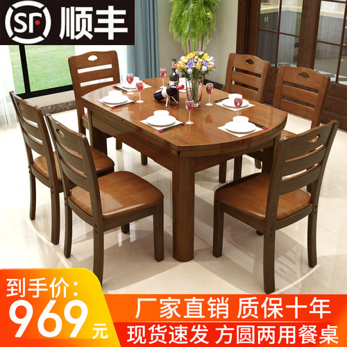 7号实木餐桌椅组合现代简约折叠伸缩家用小户型吃饭桌子方圆两
