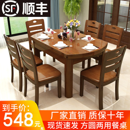6号实木餐桌椅组合折叠伸缩现代家用小户型吃饭桌方圆两用餐桌