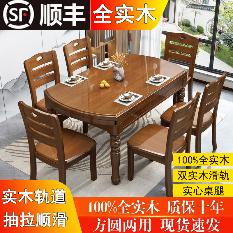 1号双实木轨道实心脚全实木餐桌椅组合家用伸缩折叠小户型圆饭桌图片