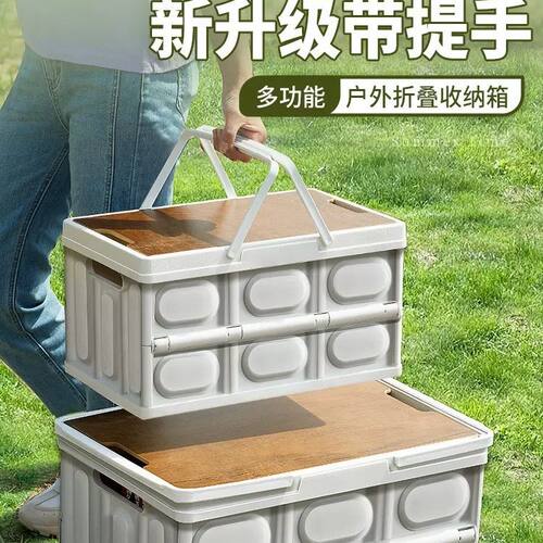 露营后备箱侧开折叠收纳箱