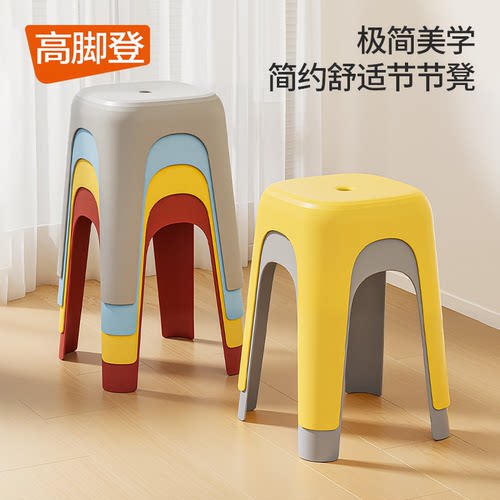 家用加厚防滑可叠塑料凳