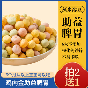 宝宝溶豆小馒头无添加盐非幼婴儿童6个月以上0一1岁半吃的12零食8