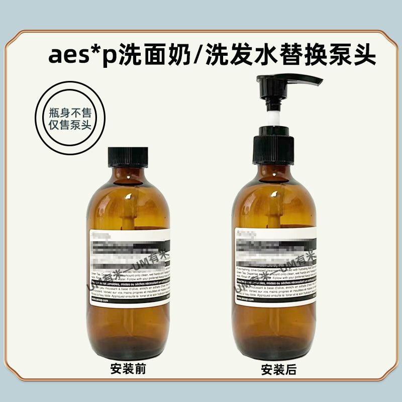 伊索洗面奶洗发水泵头按压头