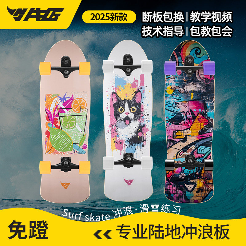 牛匠陆地冲浪板PU桥陆冲板免蹬地模拟滑雪冲浪路冲板滑板初学者极,运动/瑜伽/健身/球迷用品,滑板,淘宝优惠券,粉丝福利购,淘宝优惠卷