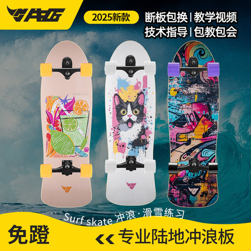 牛匠陆地冲浪板新品pu桥极