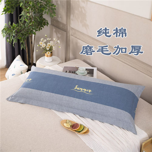 纯棉生态磨毛加厚双人枕套长拉链