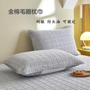全棉毛圈枕巾枕头巾一对装情侣防滑可固定耐脏防头油纯棉单人一只