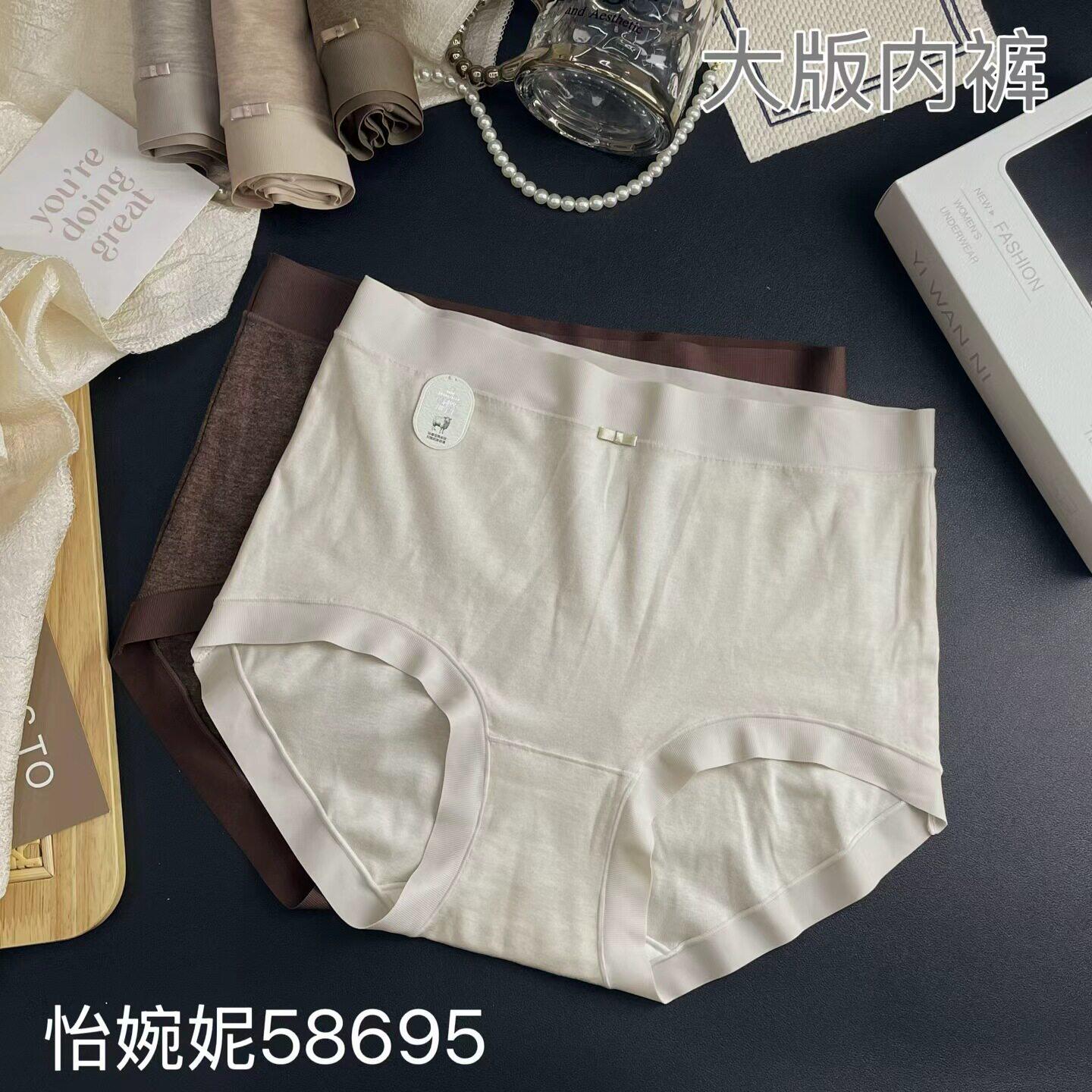 伊婉妮5条装纯色大版内裤女中腰包臀舒适亲肤弹力透气女三角裤头