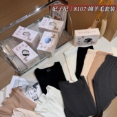 长袖 发热秋衣秋裤 长裤 女薄款 保暖套装 妃子纪8107粉底液绵羊毛盒装