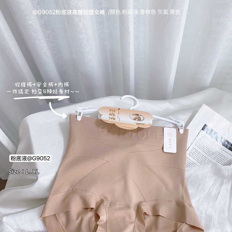古妃9052隐形粉底液高腰收腹内裤女无痕防卷提臀三角裤交叉轻塑裤