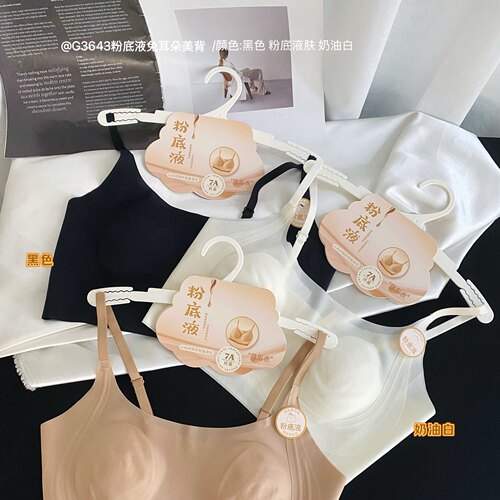 古妃3643超薄裸感无痕隐形粉底液内衣兔儿朵杯美背抹胸大胸显小