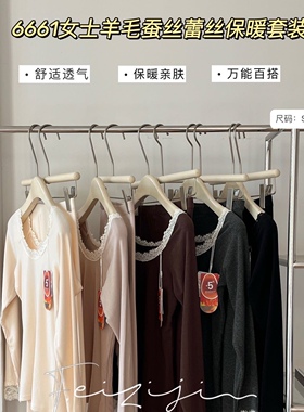 妃子纪6661秋冬款时尚V领蕾丝边保暖套装内衣女内搭修身秋衣秋裤