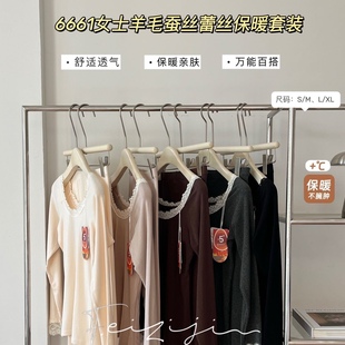 妃子纪6661秋冬款时尚V领蕾丝边保暖套装内衣女内搭修身秋衣秋裤