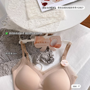 古妃3827夏季 无痕提拉蕾丝内衣女聚拢一体杯后背蕾丝透气抹胸吊带