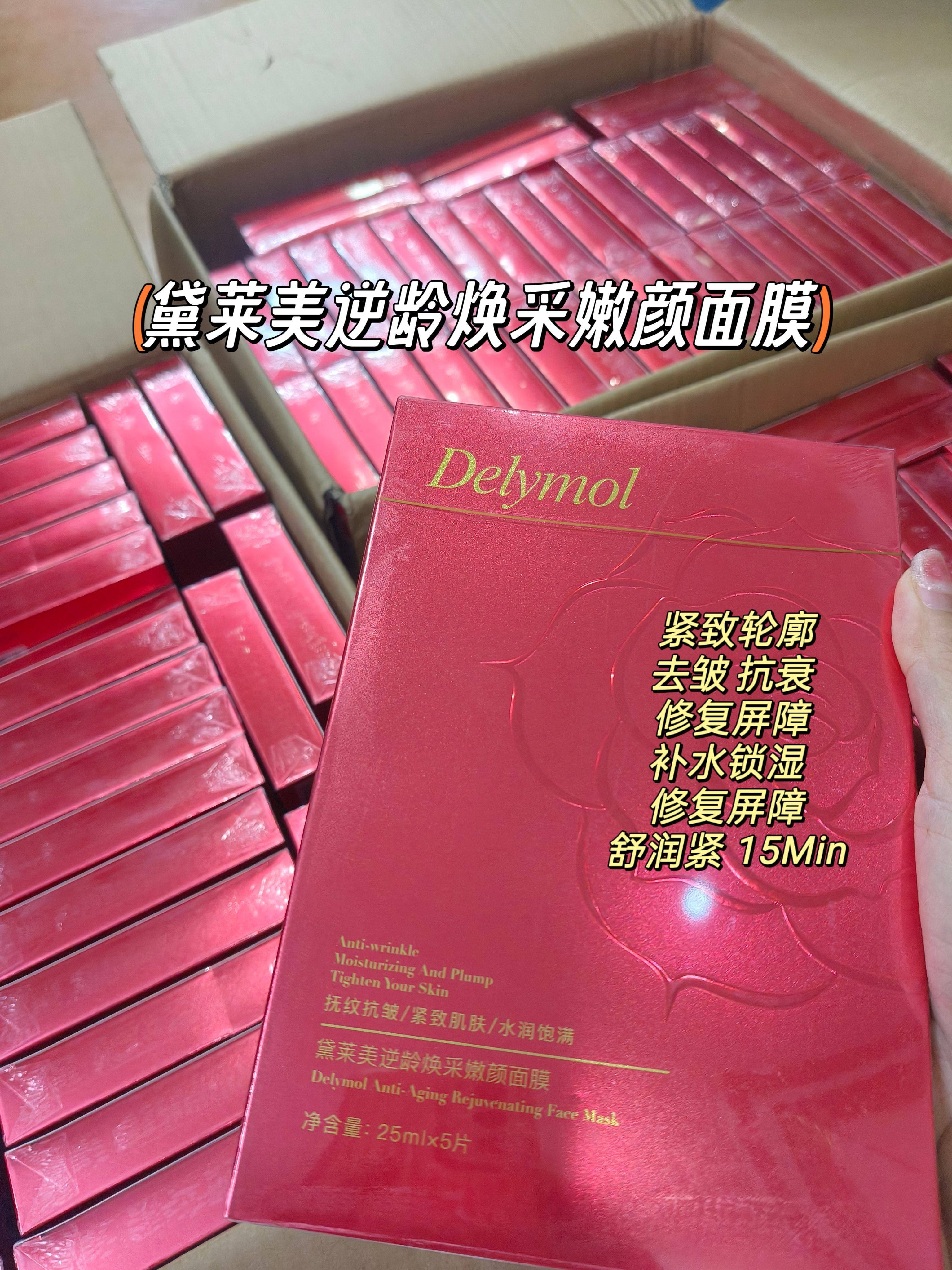 逆龄焕彩嫩颜面膜思埠新品补水保湿修复紧致亮肤