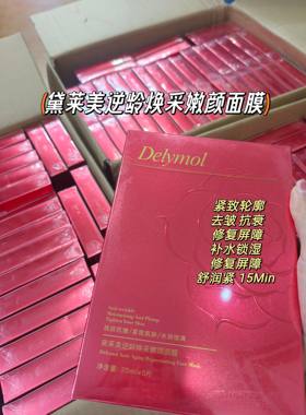 逆龄焕彩嫩颜面膜思埠新品补水保湿修复紧致亮肤