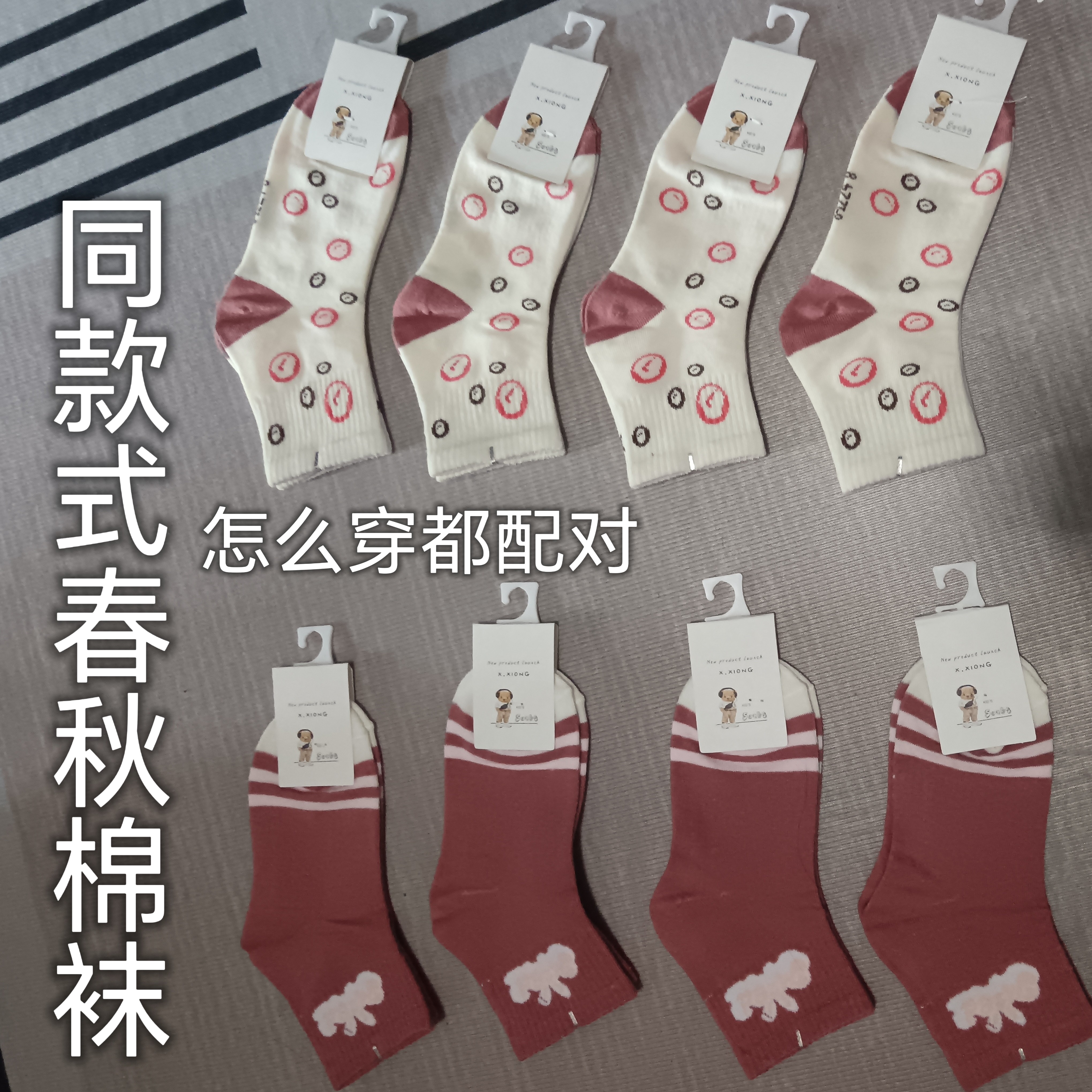 8双女孩子纯棉袜子春秋款相同款式一样的颜色女童袜5678910岁中筒