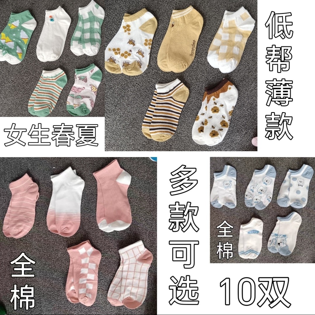 10双女生春夏薄款纯棉袜子中学生夏天船袜低筒全棉春秋女孩地板袜