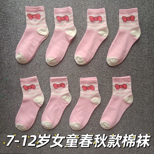 8双女孩子春秋款纯棉袜子学生袜儿童袜78910112岁相同款式中筒袜