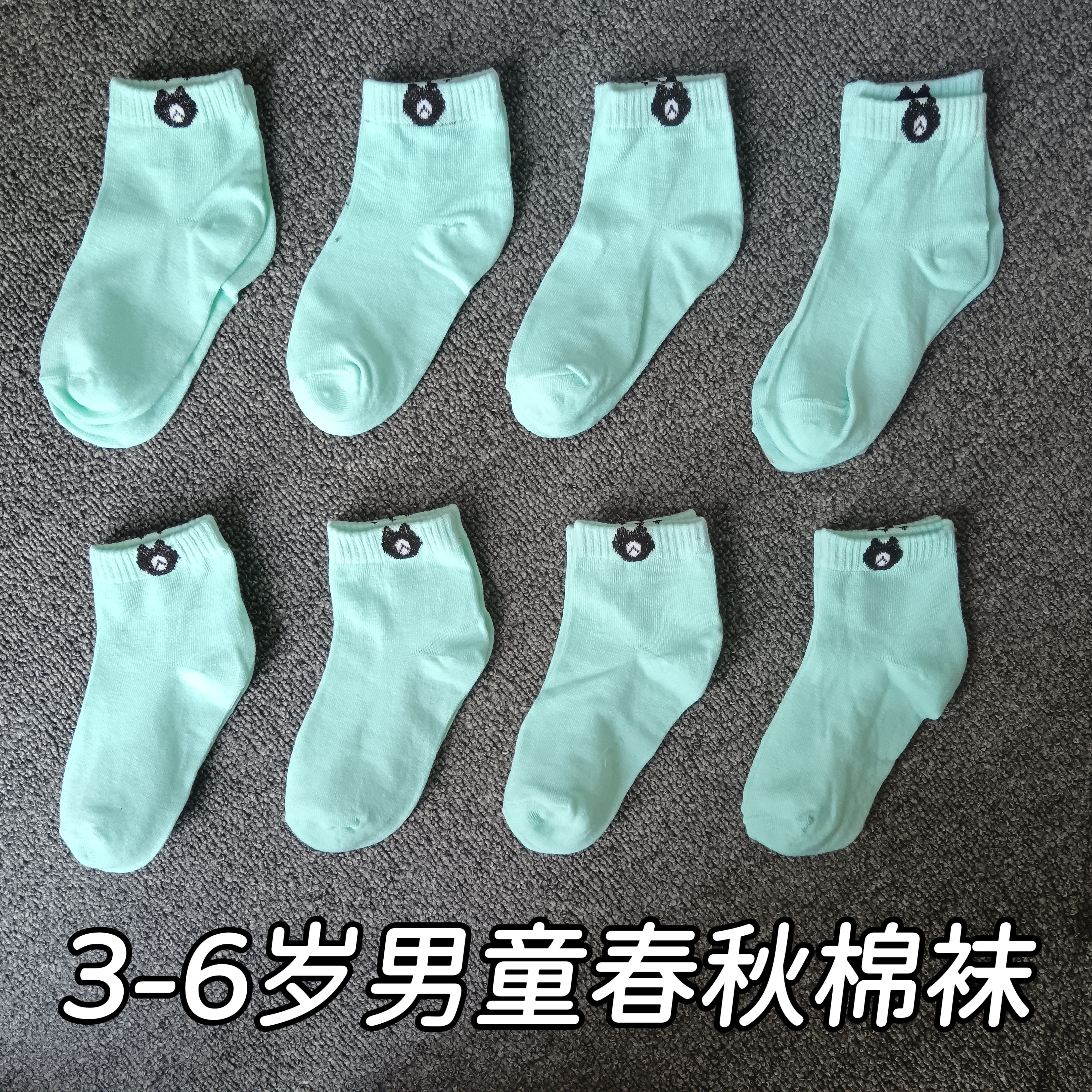 8双男孩子春秋款棉袜男童3456岁中筒袜小孩袜子相同款式颜色一样