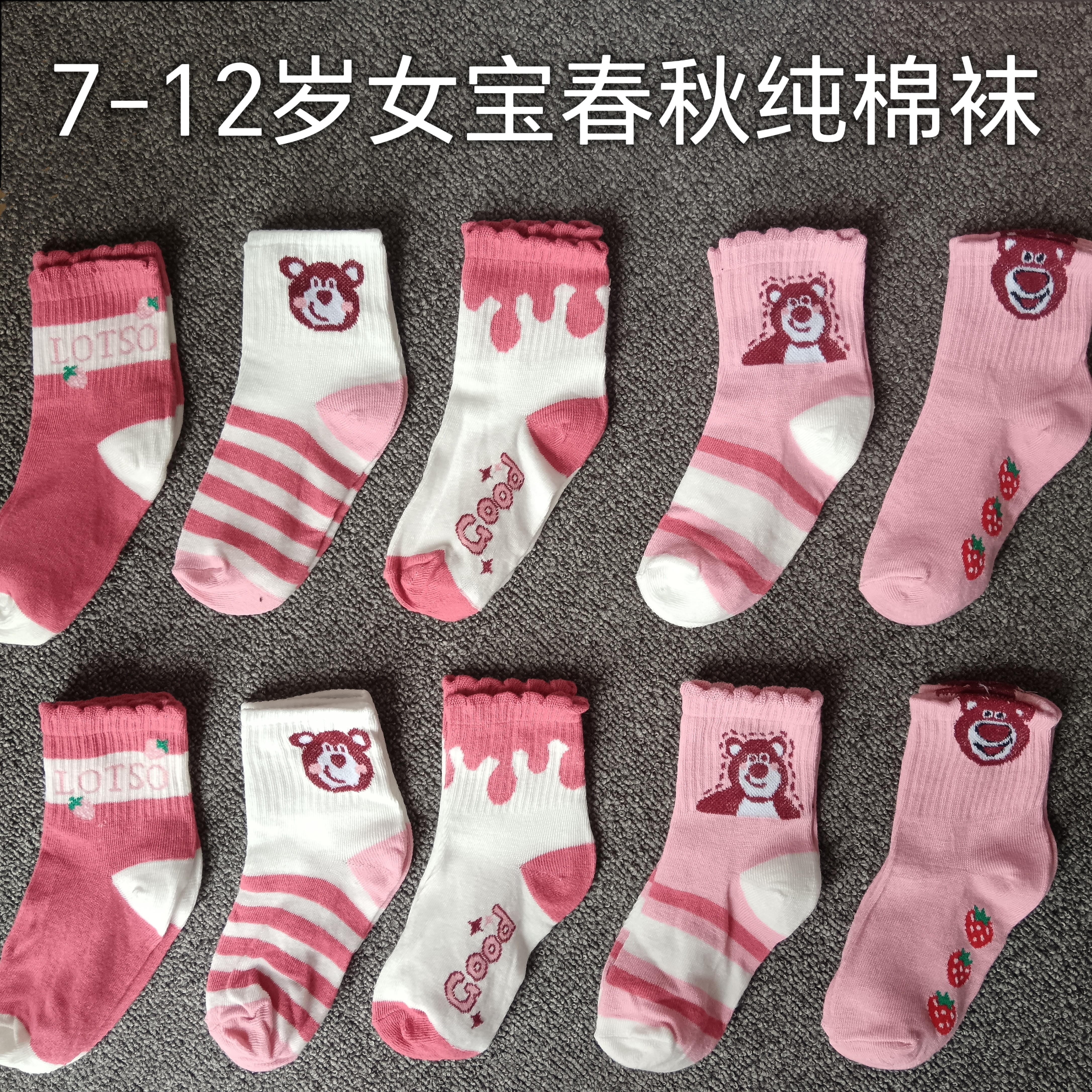 10双女孩子春秋款纯棉袜子7-12岁小学生娃女童粉色秋季中筒棉袜子
