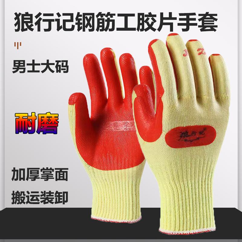 胶片手套耐磨防滑浸胶涂胶