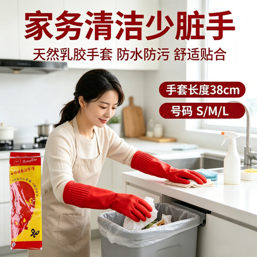 满10双包邮长款洗衣服耐用型手套