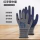红宇L895手套浸胶微孔发泡透气防滑耐磨高弹力防护手套干活劳保