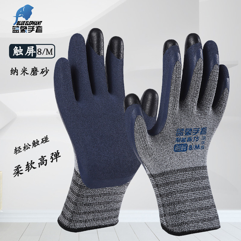 蓝象T5磨砂触屏手套透气防滑