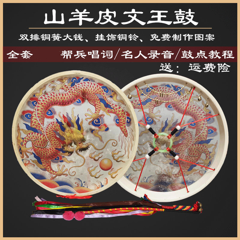 包邮半透明羊皮文王鼓镇堂鼓单面手抓鼓送鼓包藤条鼓鞭定制二神鼓