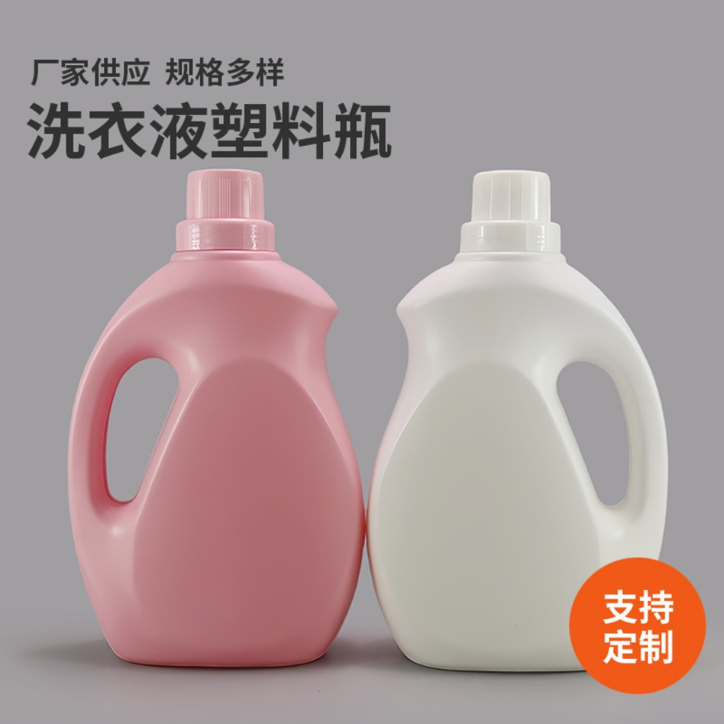 厂家现货批发2L洗衣液瓶柔顺剂桶瓶子塑料壶PE婴儿包装空瓶分装瓶