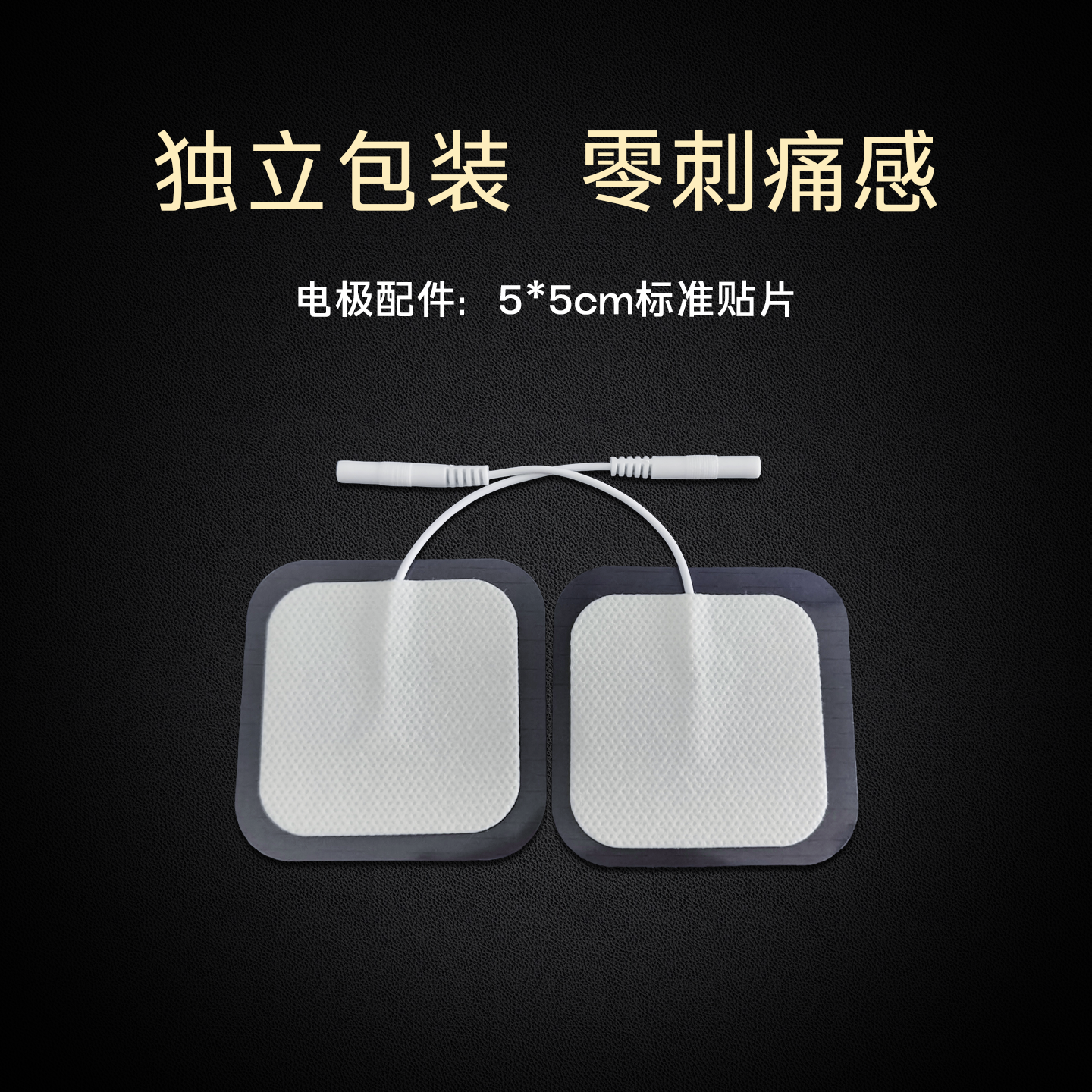 郊狼主机按摩贴片凝胶粘性电疗