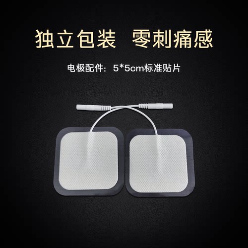 郊狼主机按摩贴片凝胶粘性电疗