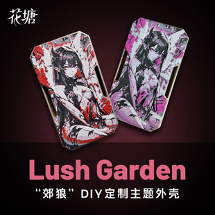 郊狼主机DIY背板定制贴纸个性3D浮雕外壳赠送NFC芯片免拆机糖花