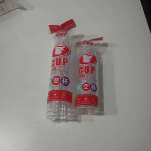 禾滕一次性水晶航空杯200ML150ML加厚硬质大容量塑料杯食品级水杯