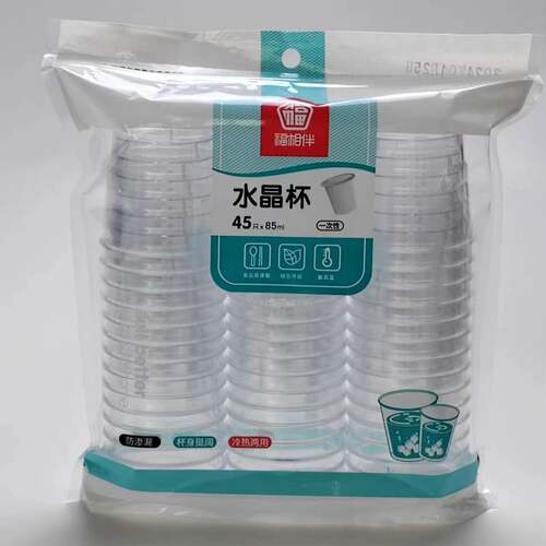 科乐士一次性硬质水晶航空杯75ML加厚小号塑料杯食品级高档茶水杯