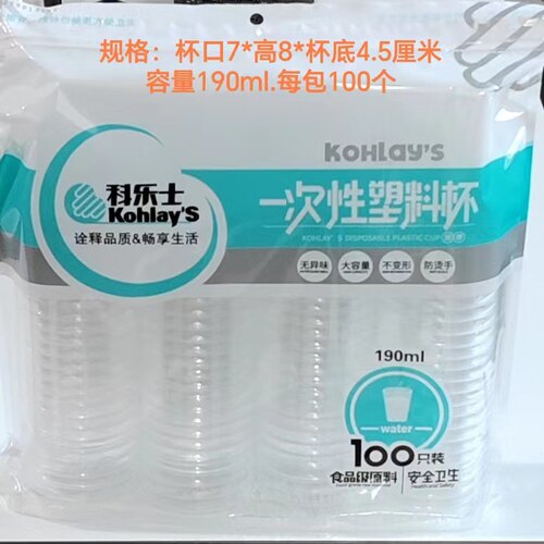 科乐士190ＭＬ100只加厚杯