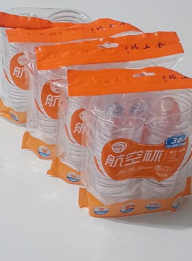 60ML一次性水晶品尝茶杯硬质加厚小号塑料杯食品级PS小茶杯整箱